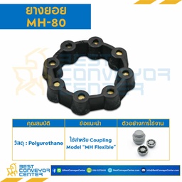 MH-115R : ยางยอย MH Flexible Coupling MH-115