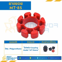 MT-85R : ยางยอย MT Sleeve Coupling MT-85