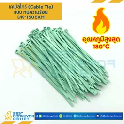 DK-150EXH-100: สายรัดทนความร้อน ยาว 150 มิล กว้าง 3.5 มิล (100 ชิ้นต่อแพ็ค)