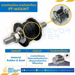 RB-PTM-08 : ลูกยางรับแรงสั่นสะเทือน PT-MOUNT เกลียว M10 ยางสูง 40mm.