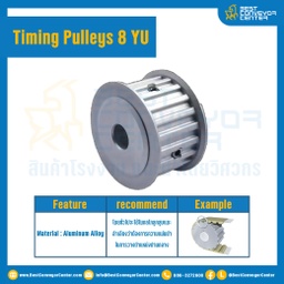มู่เล่ย์ไทม์มิ่ง Pulley Timing 8YU หน้ากว้าง 25 mm. 20 ฟัน : Pulley Timing 8YU-25-20TA