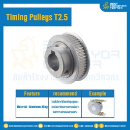 มู่เล่ย์ไทม์มิ่ง Pulley Timing T2.5 (มีดุม) หน้ากว้าง 7 mm. 16 ฟัน : Pulley Timing T2.5-7-16TB