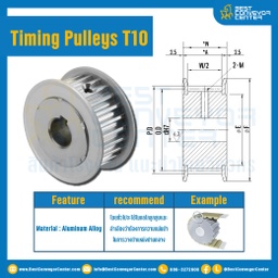 มู่เล่ย์ไทม์มิ่ง Pulley Timing T10 หน้ากว้าง 20 mm. 18 ฟัน (Keyway) : Pulley Timing T10-20-18TA-N