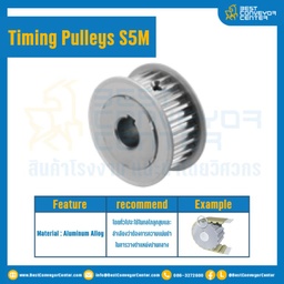 มู่เล่ย์ไทม์มิ่ง Pulley Timing S5M หน้ากว้าง 10 mm. 18 ฟัน : Pulley Timing S5M-10-18TA