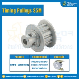 มู่เล่ย์ไทม์มิ่ง Pulley Timing S5M หน้ากว้าง 10 mm. 14 ฟัน (มีดุม) : Pulley Timing S5M-10-14TB