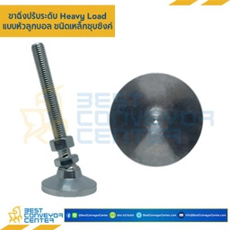 SLF16L100Sขาฉิ่งปรับระดับ หัวลูกบอล Heavy Load M16x100 mm. เหล็กชุบซิงค์