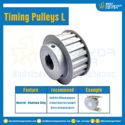 มู่เล่ย์ไทม์มิ่ง Pulley Timing L (มีดุม) หน้ากว้าง 25.4 mm. 16 ฟัน : Pulley Timing L-25.4-16TB