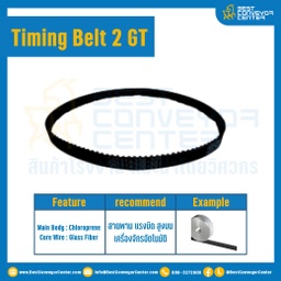 ไทม์มิ่ง เบลล์ Timing Belt 2GT 64 ฟัน ยาว 128 mm. : Timing Belt 2GT-64T-128