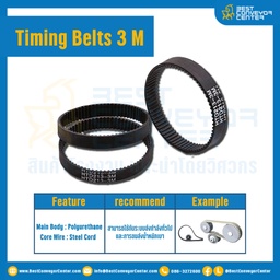 ไทม์มิ่ง เบลล์ Timing Belt 3 M หน้ากว้าง 6 mm 33 ฟัน ยาว 99 mm. : Timing Belt 3 M-6-33T-99