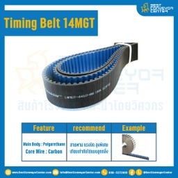 ไทม์มิ่ง เบลล์ Timing Belt 14MGT 125 ฟัน ยาว 1750 mm. : Timing Belt 14MGT-125T-1750