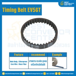 ไทม์มิ่ง เบลล์ Timing Belt EV5GT 46 ฟัน ยาว 230 mm. : Timing Belt EV5GT-46T-230