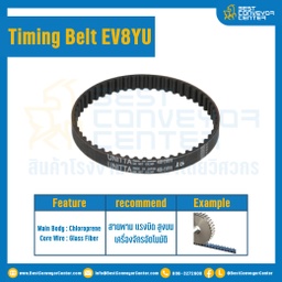 ไทม์มิ่ง เบลล์ Timing Belt EV8YU 93 ฟัน ยาว 744 mm. : Timing Belt EV8YUT-93-744