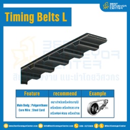 ไทม์มิ่ง เบลล์ Timing Belt 322L หน้ากว้าง 25.4 mm 86 ฟัน ยาว 819.15 mm. : Timing Belt 322L-25.4-86T-819.15