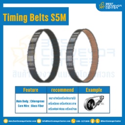 ไทม์มิ่ง เบลล์ Timing Belt S5M หน้ากว้าง 15 mm. 40 ฟัน ยาว 200 mm. : Timing Belt S5M-15-40T-200