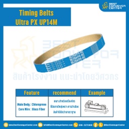 ไทม์มิ่ง เบลล์ Timing Belt UP14M หน้ากว้าง 4 mm. 120 ฟัน ยาว 1680 mm. : Timing Belt UP14M-4-120T-1680
