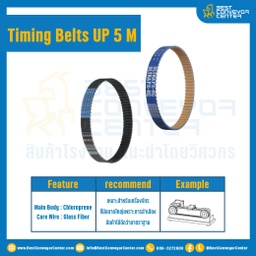 ไทม์มิ่ง เบลล์ Timing Belt UP5M หน้ากว้าง 10 mm. 119 ฟัน ยาว 595 mm. : Timing Belt UP5M-10-119T-595