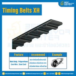 ไทม์มิ่ง เบลล์ Timing Belt XH หน้ากว้าง 152.4 mm. 89 ฟัน ยาว 1246 mm. : Timing Belt XH-152.4-89T-1246