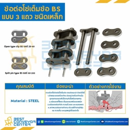 CL12BR3P1 ; ข้อต่อเต็มข้อ 3 แถว เบอร์ 12B