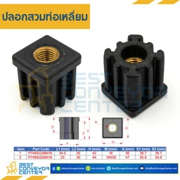 P748SQ50M16 ; ปลอกสวมท่อเหลี่ยม 50 mm. เกลียว M16