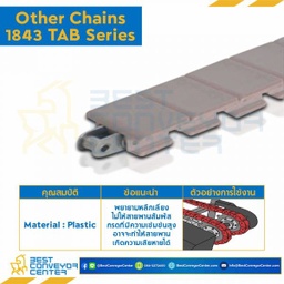 โซ่พลาสติกทางตรง Table Top Chain LF1843TAB ; 1.25 นิ้ว : LF1843 125TAB