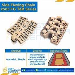 โซ่พลาสติกทางโค้ง Table Top Chain LF2503FGTAB ; 3.3 นิ้ว. : LF2503FG 330TAB