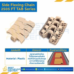 โซ่พลาสติกทางโค้ง Table Top Chain LF2505FTTAB ; 4.5 นิ้ว. : LF2505FT 450TAB