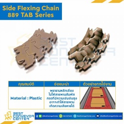 โซ่พลาสติกทางโค้ง Table Top Chain KV889TAB ; 3.25 นิ้ว. : KV889 325TAB