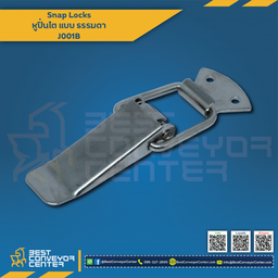 J001B : หูปิ่นโตสปริงดึงกลับ 125 mm.SUS304