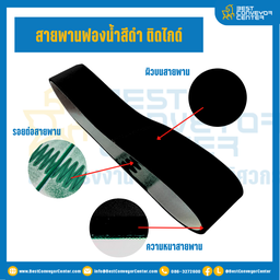 SP-12-W50xL1257K8-BK ; สายพานฟองน้ำสีดำ Sponge Belt ท้องสายพาน pvc หนา 2 mm.  ฟองน้ำหนา 10 mm.  หนารวม 12 mm.  กว้าง 50 mm.  ยาวต่อกลม 1,257 mm.  ติดไกด์ K8  สีเขียว ตรงกลางใต้ท้องสายพาน