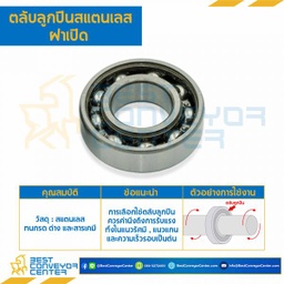 6334-OPEN-SS ตลับลูกปืนเม็ดกลมสแตนเลส 6334 ฝาเปิด 2 ข้าง ขนาด 170x360x72 mm.