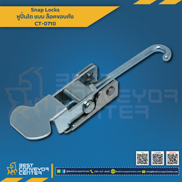 CT-0710หูปิ่นโตแบบล็อคขอบถัง 125 mm. (Steel Zinc)