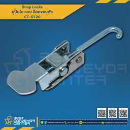 CT-0720 หูปิ่นโตแบบล็อคขอบถัง 210 mm. (Steel Zinc)