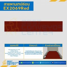 สายพานเทปล่อน Teflon Belt Grade EX2069 Red : EX2069