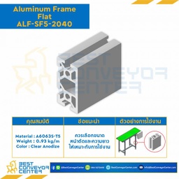 Aluminum Frame 5 Series Slot width 6 20×40 mm. L3550 mm. Clear Anodize (Flat) : ALF-SF5-2040-3550