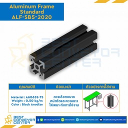 Aluminum Frame 5 Series Slot width 6 20×20 mm. L2700 mm. : ALF-SB5-2020-L2700