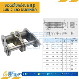 CL16BR2P0.5 : ข้อต่อครึ่งข้อ แถวคู่ No.16B