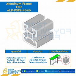 Aluminum Frame 8 Series Slot width 10 40×40 mm. L2000 mm. Clear Anodize (Flat) : ALF-FST8-4040-2000