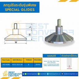 ASS-6358 สกรูปรับระดับฐาน 63.5 mm. M8x16 mm.