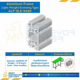 Aluminum Frame 8 Series Slot width 10 40×80 mm. L1350 mm. Clear Anodize (Light Weight Economy Type) : ALF-SL8-4080-1350