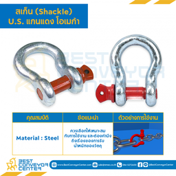 สเก็นโอเมก้า U.S. แกนแดง ASP364 พร้อมหมุดแบบเกลียวหมุน ขนาด 1-1/2″ นิ้ว : ASP364-1-1/2″