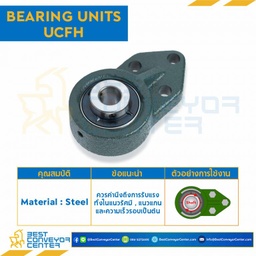 ลูกปืนตุ๊กตา UCFH203 รูเพลา 17 mm. : UCFH203-17