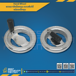 HW-80CF พวงมาลัยมือหมุนด้ามจับพับได้ 80 mm.