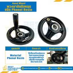 8741161  ขาฉิ่งปรับระดับ ฐานพลาสติก M16x99LT