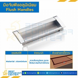 HA-0866-96 มือจับฝังอลูมิเนียม HA-0866 อโนไดซ์ ระยะรู 96x109x43.5×16 mm.