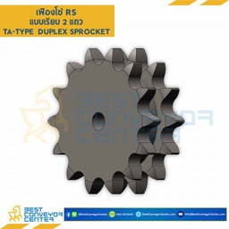 เฟืองโซ่เหล็ก 2 แถว แบบแผ่นเรียบ RS80-2R-48TA