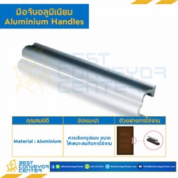 HA-0505-96 มือจับอลูมิเนียม HA-0505 ระยะห่างรู 96 mm.