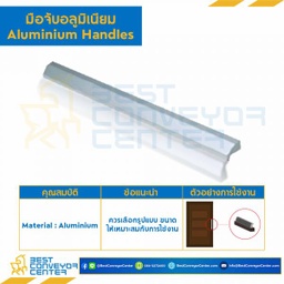 HA-0513-192 มือจับอลูมิเนียม HA-0513 ระยะห่างรู 192 mm.