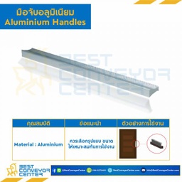 HA-0524-128 มือจับอลูมิเนียม HA-0524 ระยะห่างรู 128 mm.