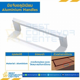 MT-002-224 มือจับอลูมิเนียม MT-002 ขนาด 13x232x34 ระยะห่างรู 224 mm.