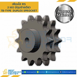 เฟืองโซ่สแตนเลส 2 แถว แบบมีดุมข้างเดียว RS80SS-2R-53TB